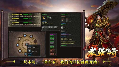 3000ok网通传奇战士烈火剑法实战小技巧
