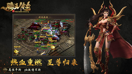 3000ok网通传奇战士前期练级路线分享